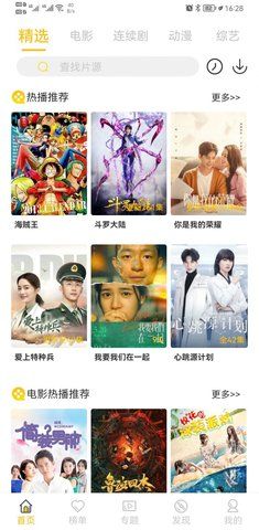 匯聚庫(kù)tv截圖(1)