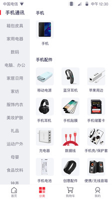 恒易購截圖(1)