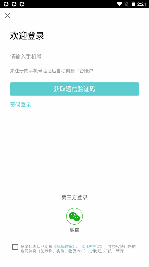 騰淵達e家截圖(3)