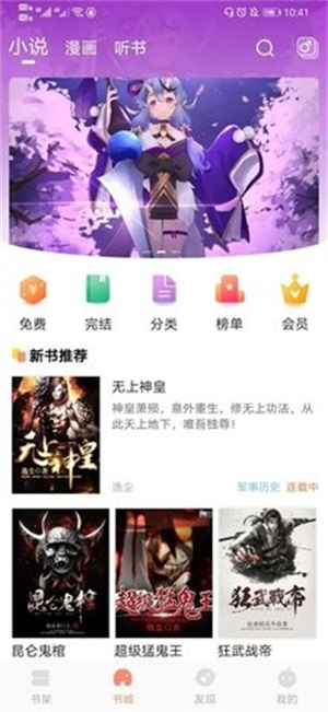 青瓜小說(shuō)截圖(2)