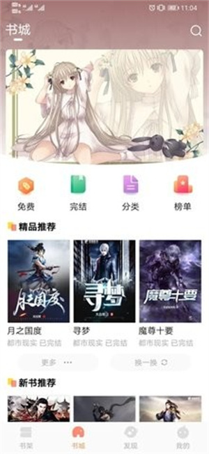 青瓜小說(shuō)截圖(4)