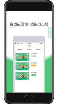 超能英語(yǔ)截圖(2)