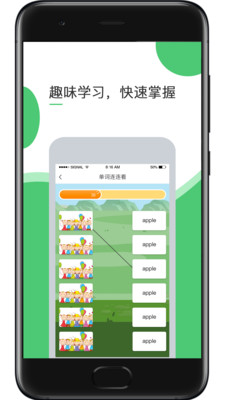 超能英語(yǔ)截圖(5)