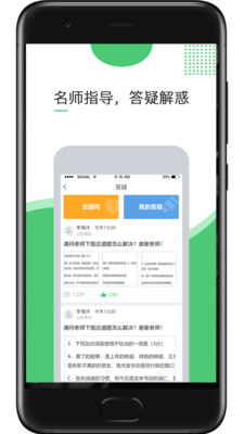 超能英語(yǔ)截圖(3)