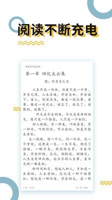 BL小說最新版截圖(4)