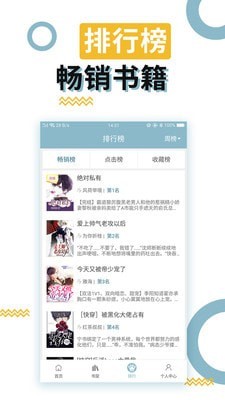 BL小說免費閱讀截圖(3)
