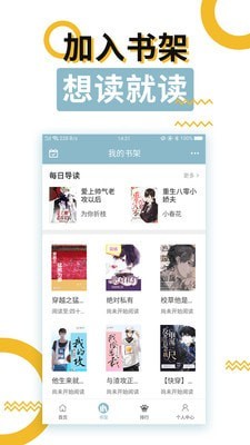 BL小說全文閱讀截圖(2)