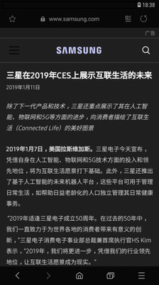 三星瀏覽器截圖(3)