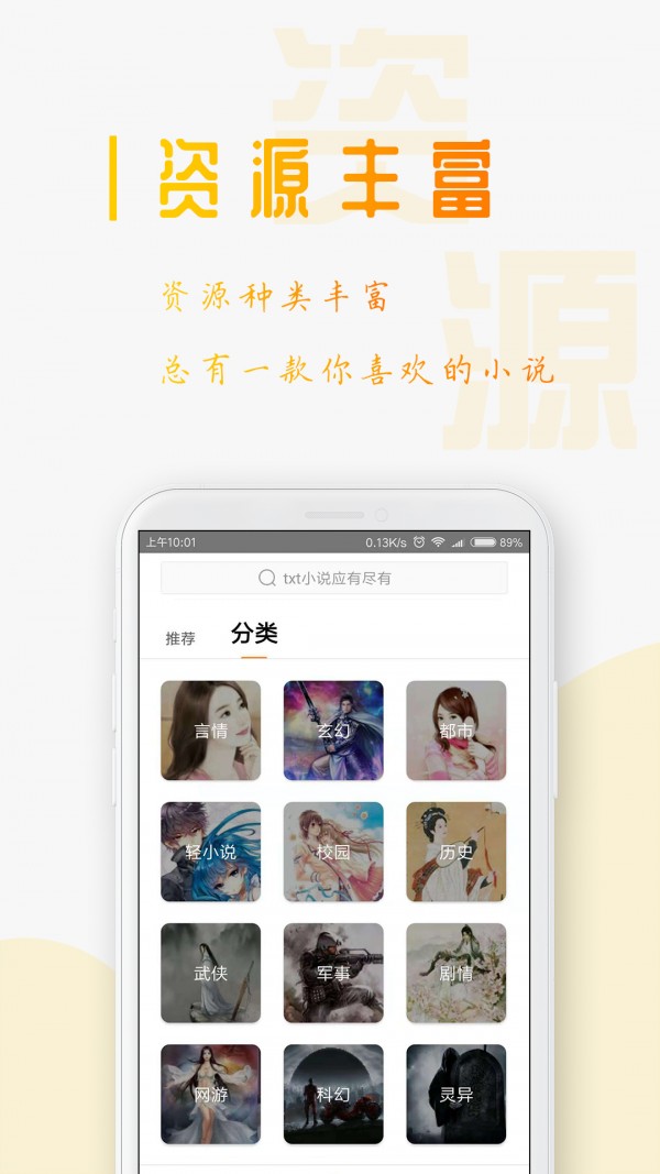 狐想文學(xué)截圖(3)