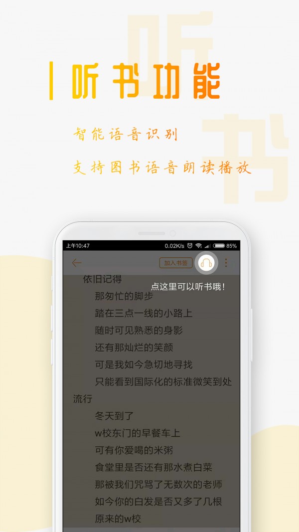 狐想文學(xué)截圖(2)