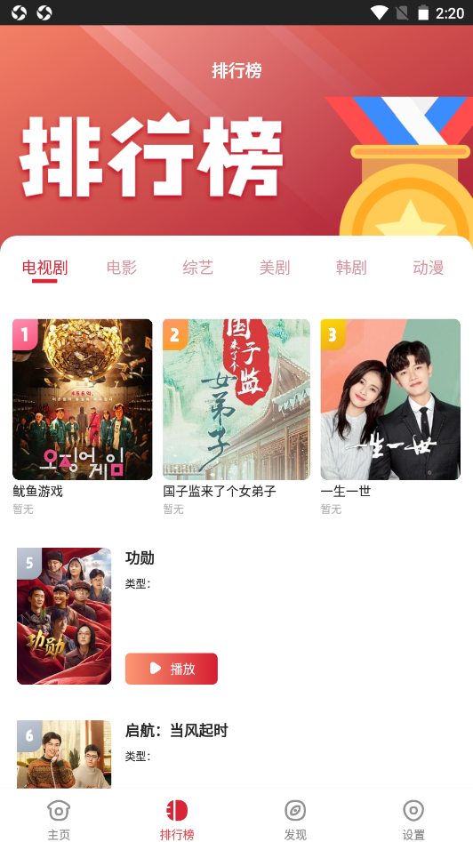 金剛影視截圖(1)