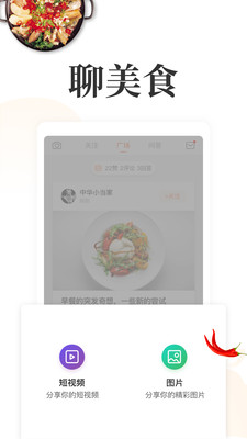 網(wǎng)上廚房截圖(1)