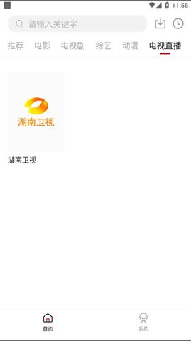 藍(lán)果影視截圖(4)