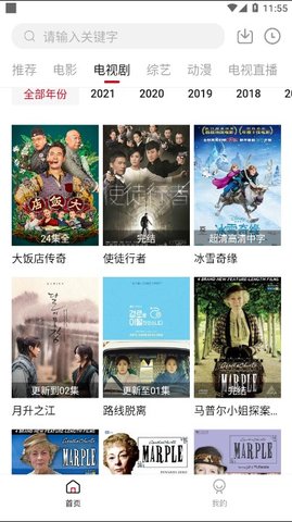 藍果影視免費觀看截圖(2)