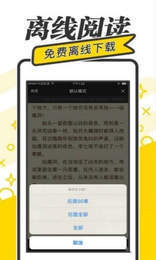夜讀文學截圖(4)