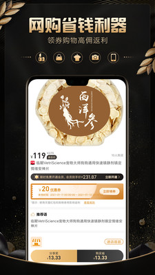 輕品優(yōu)選截圖(4)