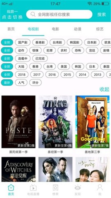 JavDB影視免費觀看截圖(1)