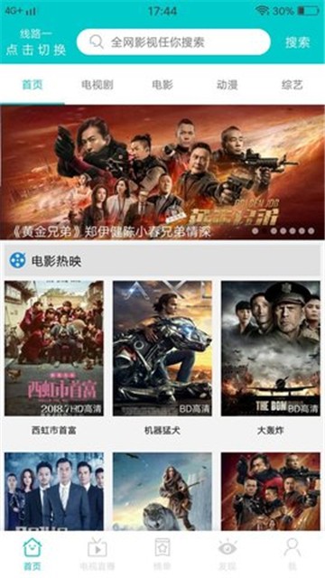 JavDB影視免費觀看截圖(3)
