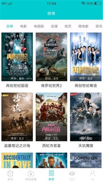JavDB影視免費觀看截圖(2)