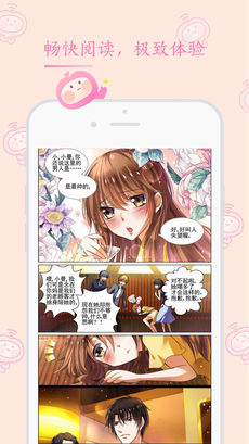 91漫畫2.3.2版截圖(2)