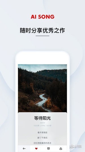 艾頌音樂(lè)截圖(3)