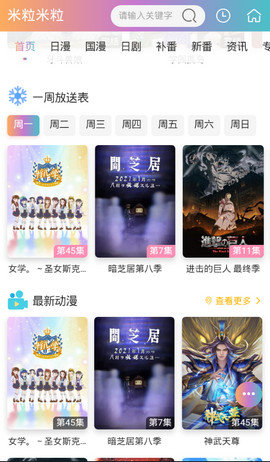 米粒米粒新地址截圖(1)