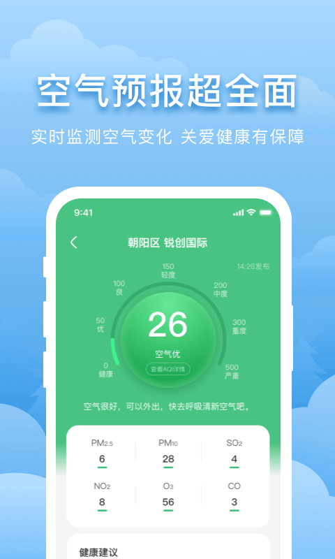 元?dú)馓鞖饨貓D(1)
