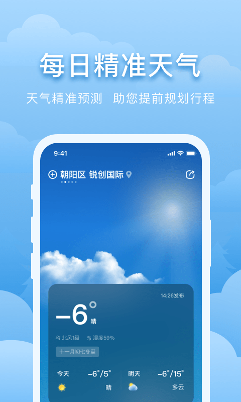 元?dú)馓鞖饨貓D(4)