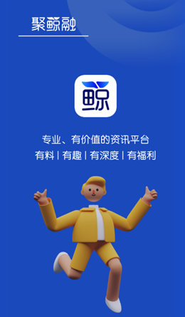 聚鯨融截圖(3)