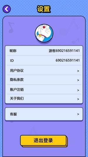 天天來猜歌截圖(3)