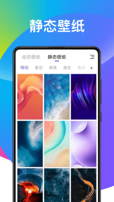 超炫動態(tài)壁紙截圖(3)