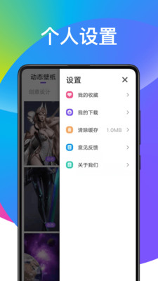 超炫動態(tài)壁紙截圖(4)