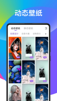 超炫動態(tài)壁紙截圖(1)