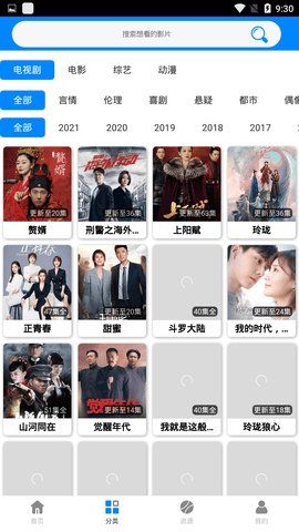 藍魅截圖(2)