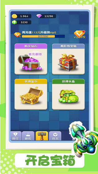卡卡保皇截圖(4)