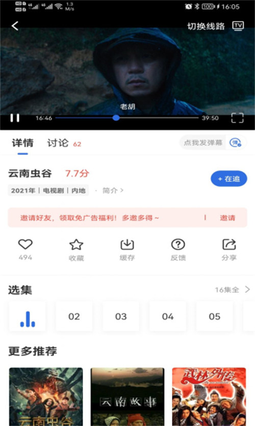 火龍果影視截圖(3)