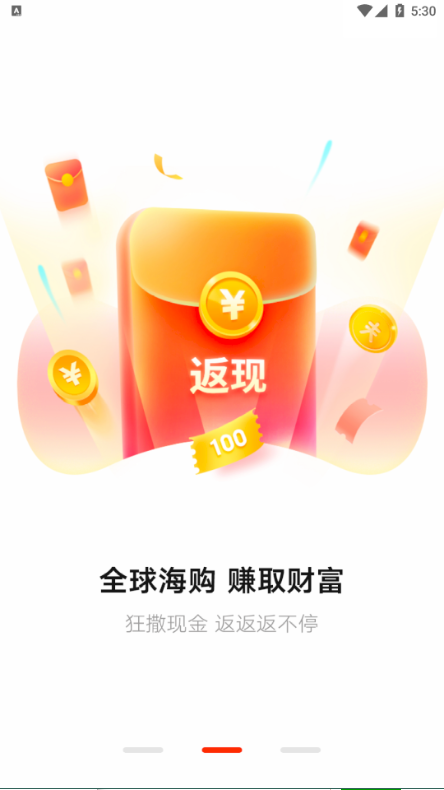 全球海購截圖(3)