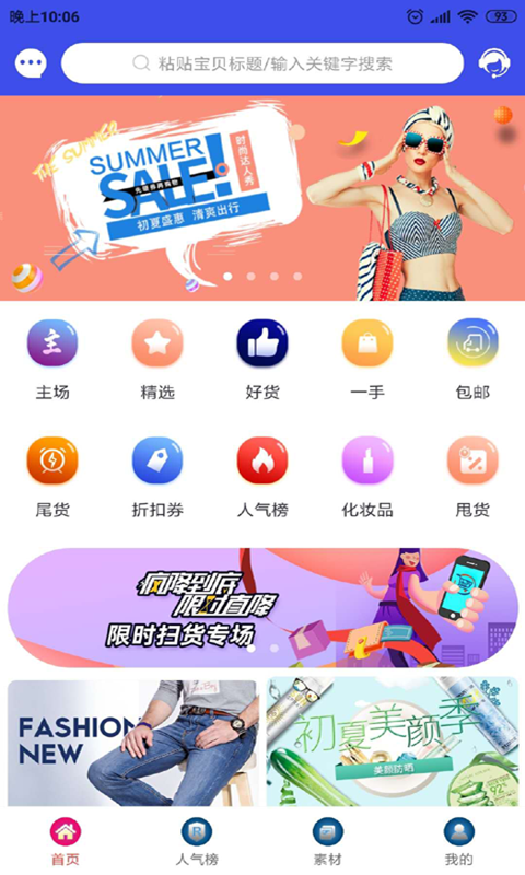 五四購截圖(4)