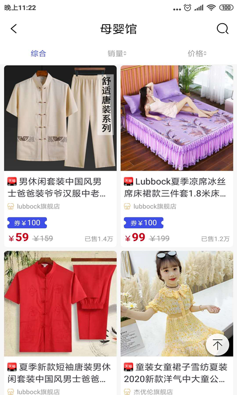 五四購截圖(3)