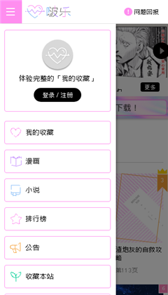 啵樂(lè)腐味滿滿2.0.6版本截圖(3)