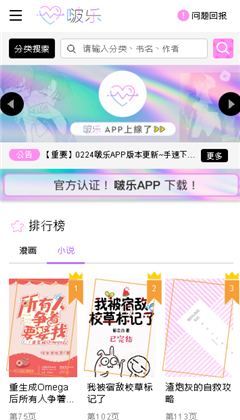 啵樂(lè)腐味滿滿2.0.6版本截圖(4)