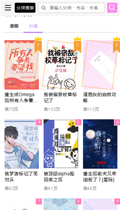 啵樂(lè)腐味滿滿2.0.6版本截圖(2)