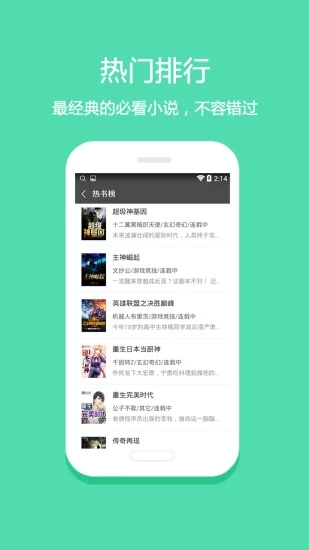 悅讀免費(fèi)小說舊版截圖(2)