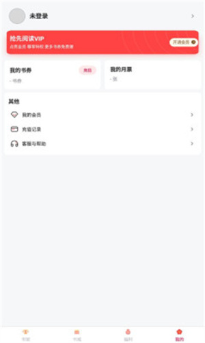 搶先書(shū)院截圖(4)