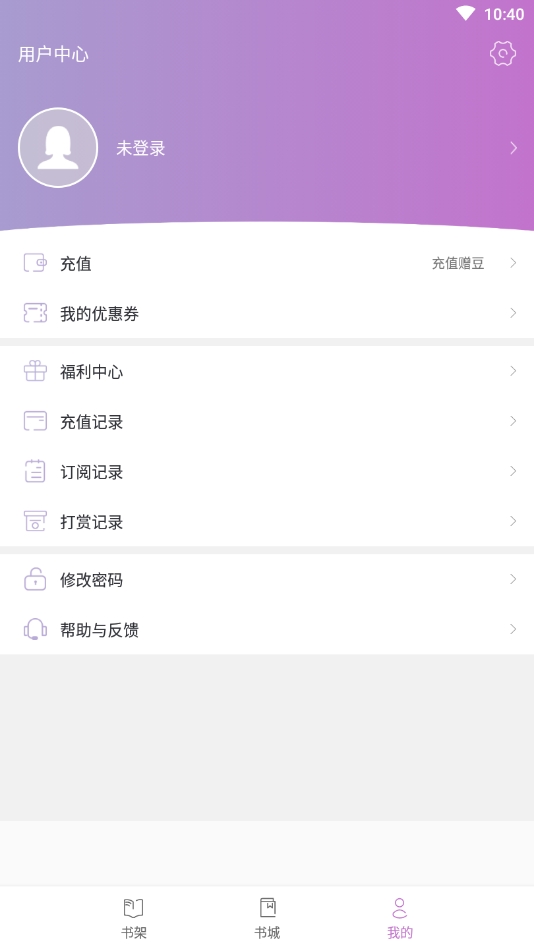 神貓讀書截圖(4)