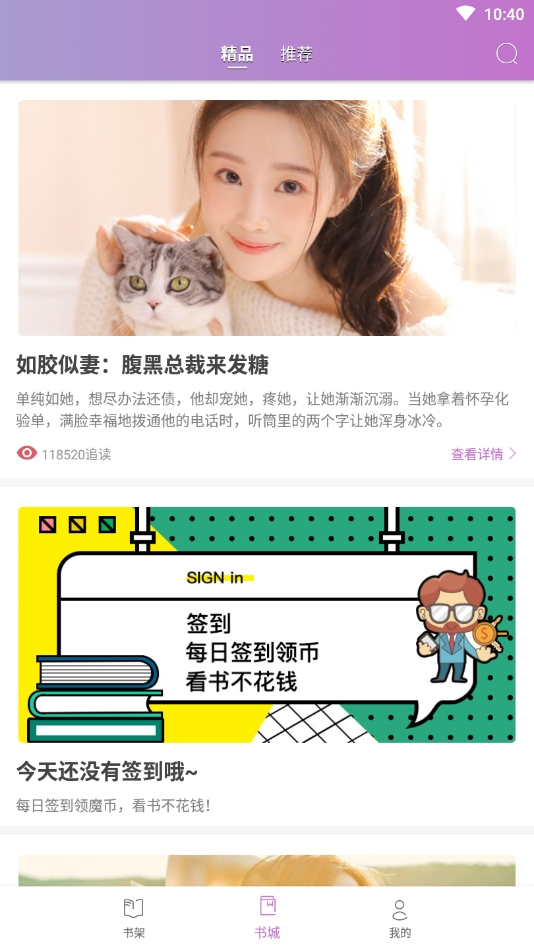 神貓讀書截圖(5)
