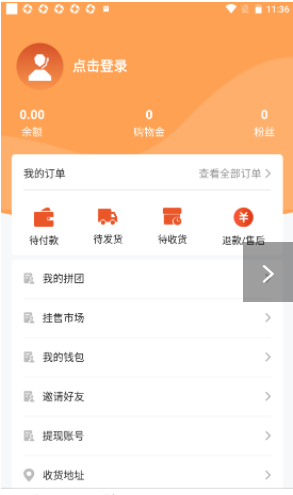 購(gòu)至富商城截圖(1)