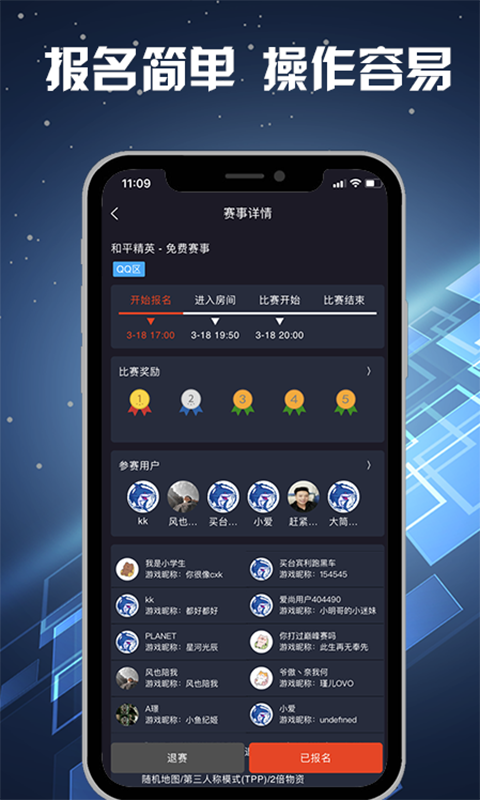 愛(ài)尚電競(jìng)截圖(1)