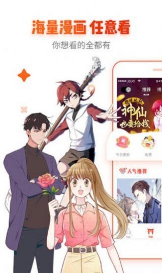 漫趣社截圖(1)