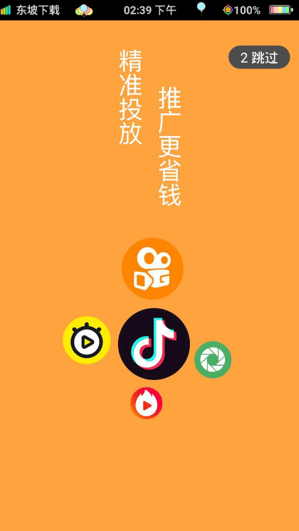 果凍傳媒截圖(2)